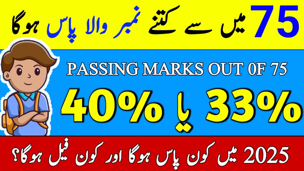 Passing Marks Out of 75