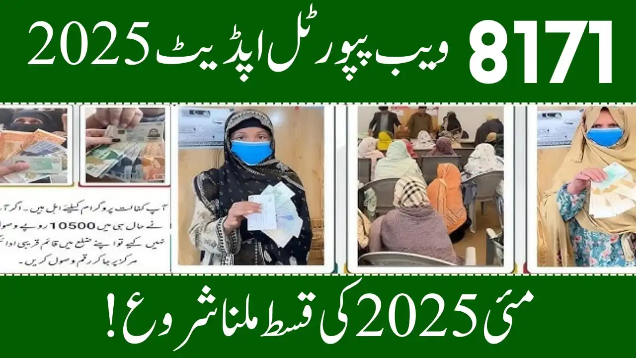 8171 Web Portal Update May 2025: How to Check Eligibility, Payment Status & More