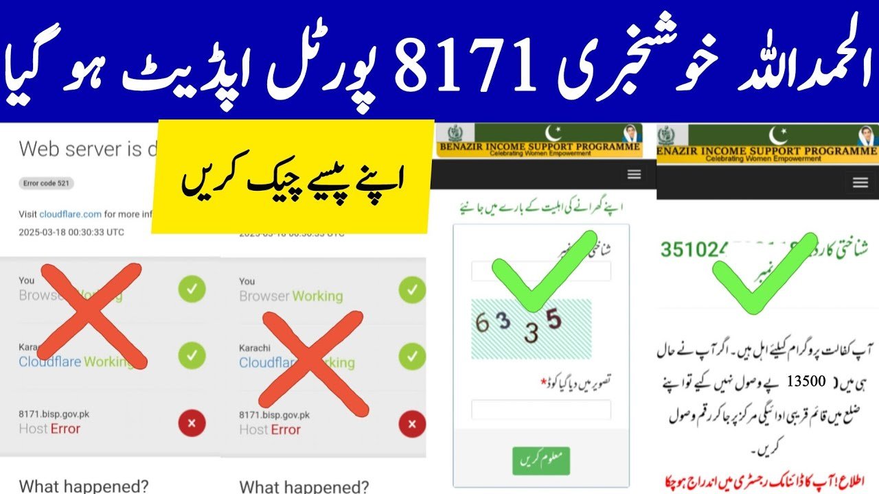 8171 Web Portal