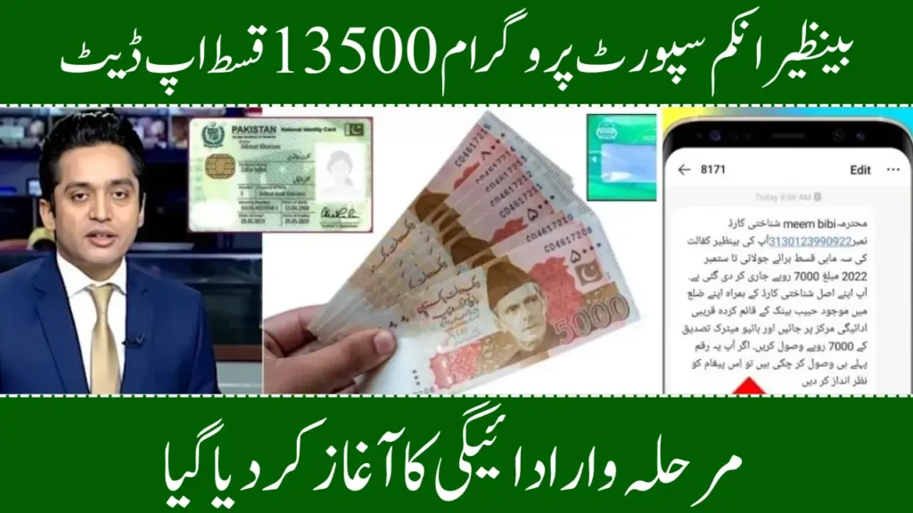 8171 web portal 2025 check online 13500