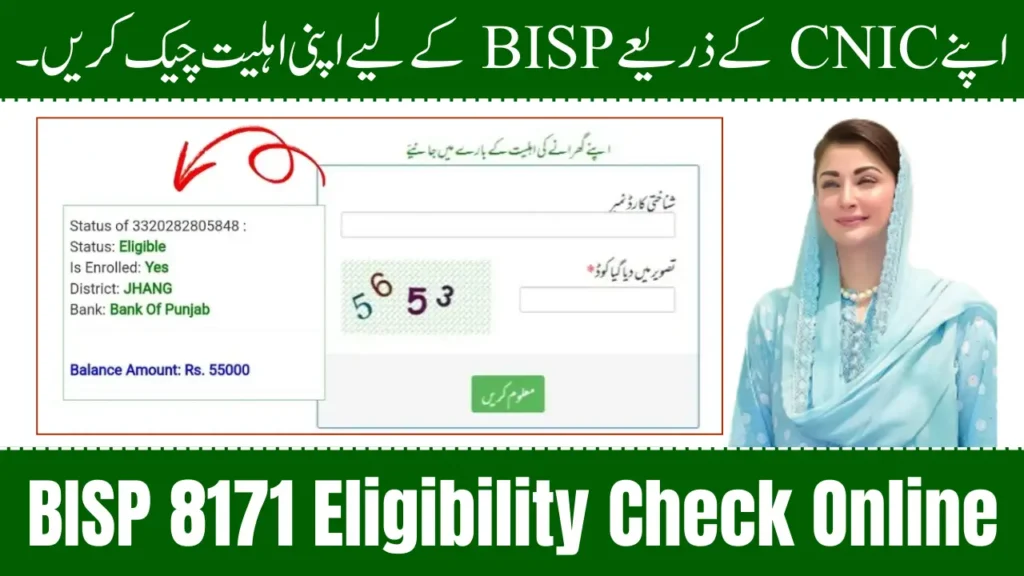 BISP 8171 Eligibility Check Everything You Need to Know