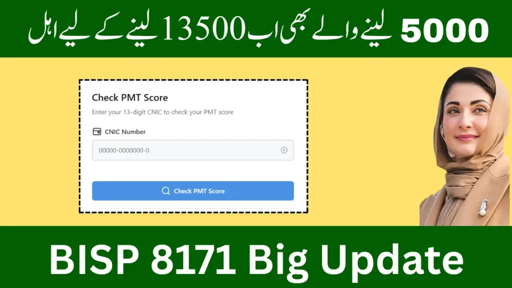 BISP 8171 Update Relief Recipients Now Automatically Eligible for Long-Term Support PMT Score 32 or Below