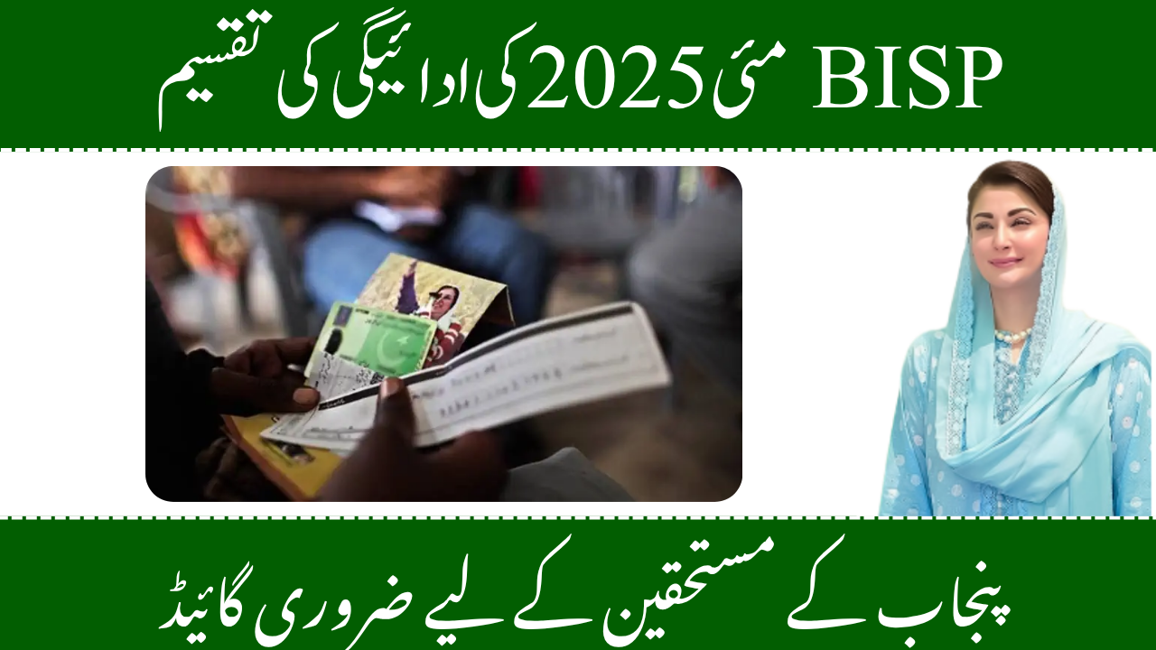 BISP May 2025 Payment Disbursement Essential Guide for Punjab Beneficiaries