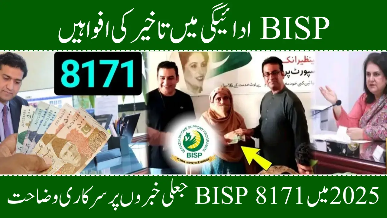 BISP Payment Delay Rumors Official Clarification on Fake News in 2025