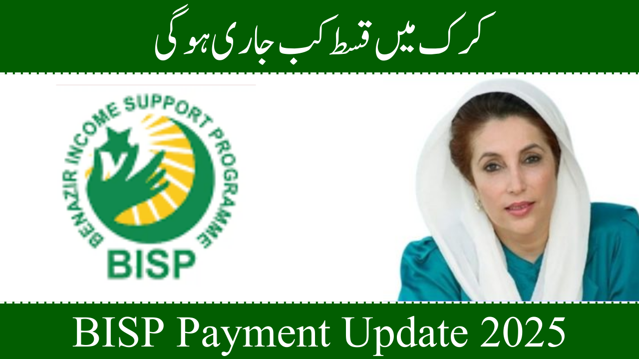 BISP Qist Karak 2025 – Payment Details for January to March 2025 Released!