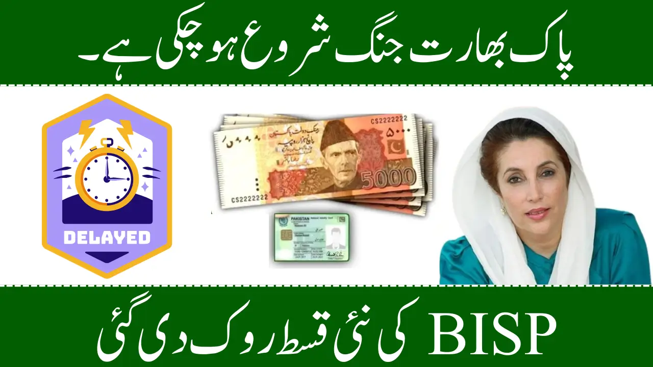 BISP Rs 13,500 Payment Delay Complete Phase-Wise Breakdown and What You Need to Do (1)