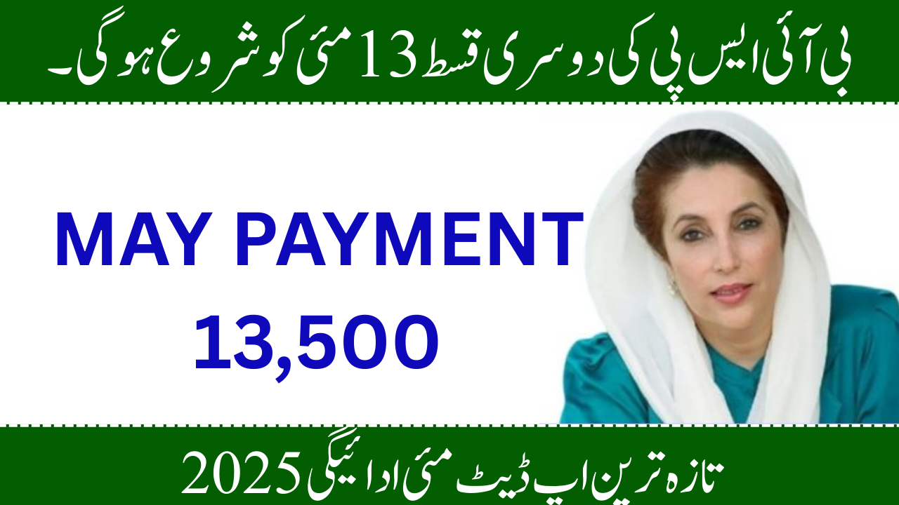 BISP Second Installment Launches May 13 – Here’s What You Need to Know About Payment Rollout Across Pakistan