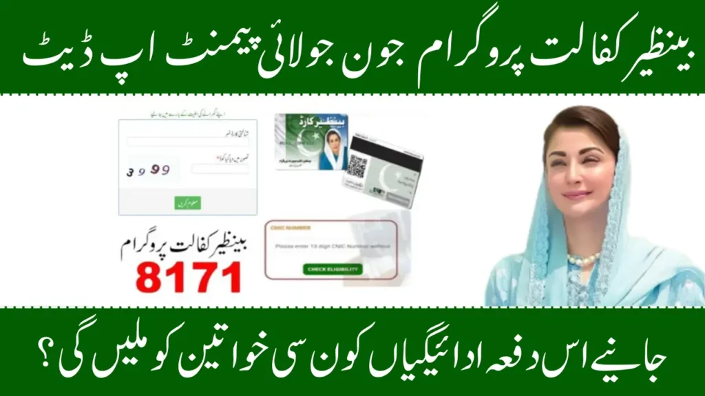 Bisp 8171 July 2025 Update: New Payment Schedule, Important Tips, and Eligibility Details for Women