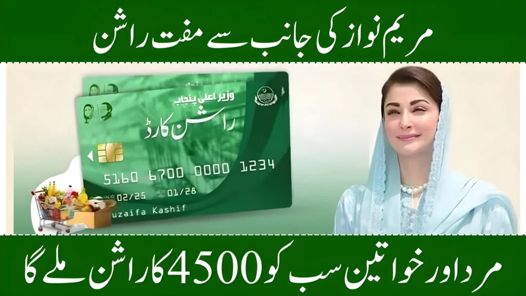 Ehsaas Rashan Program 2025: Complete Guide to Registration, Eligibility & Benefits