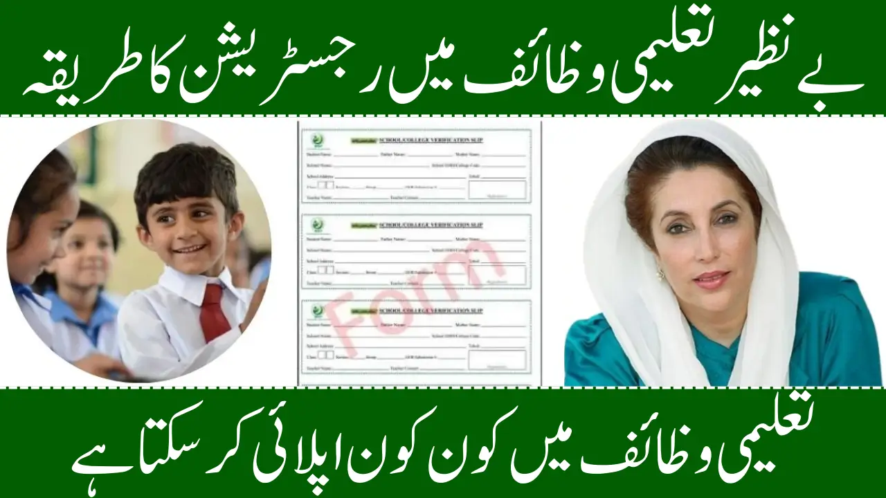 How to Register for the Benazir Taleemi Wazaif Program – Complete Guide for 2025