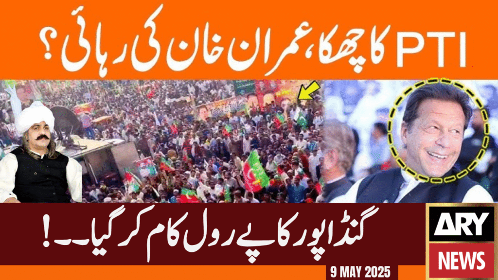 Imran Khan released on bail, prison sentence suspended (1)