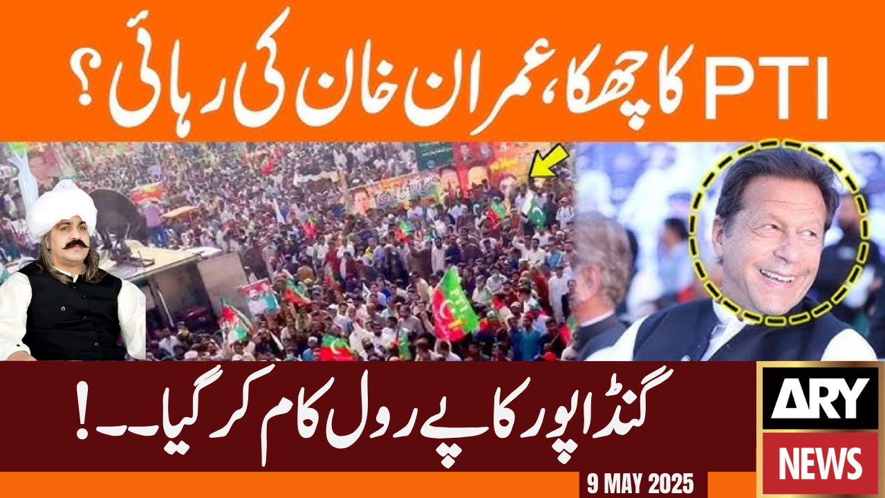 Imran Khan released on bail, prison sentence suspended (1)