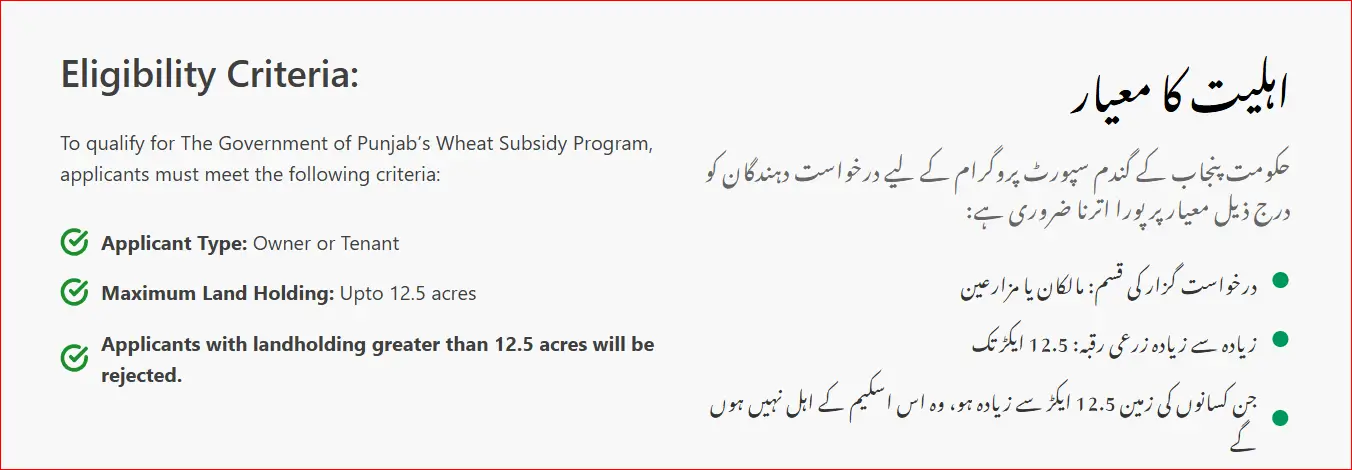 Wheat Support Program 2025 Apply Now