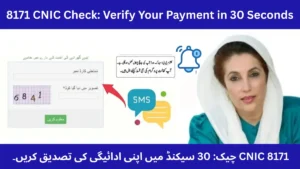8171 CNIC Check