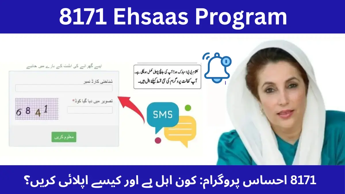 8171 Ehsaas Program