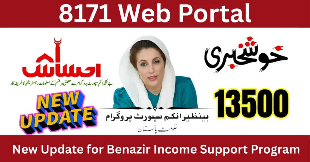 8171 Web Portal