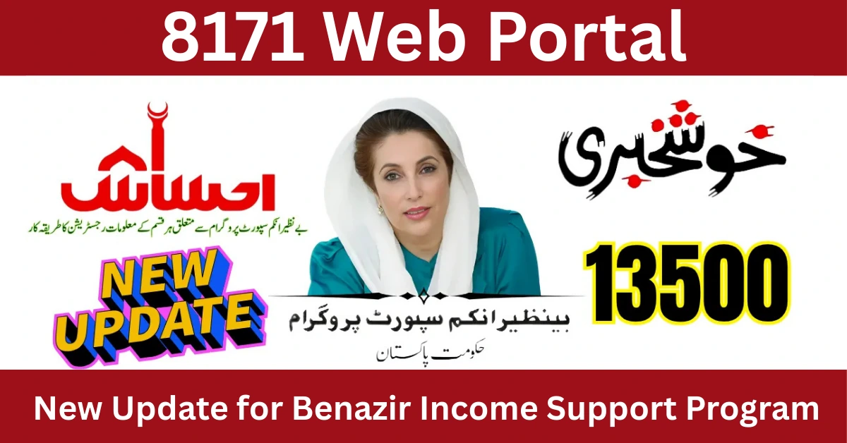8171 Web Portal