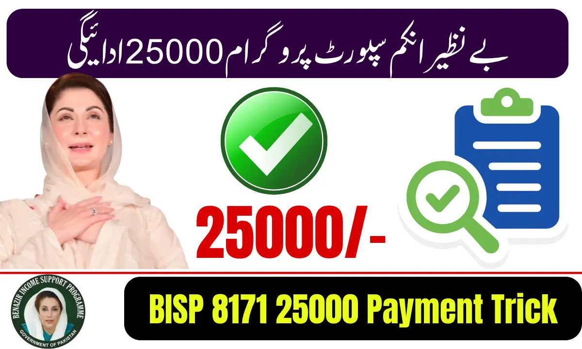 BISP 8171 Rs. 25,000 Payment 2026 – Complete Guide to Eligibility, Status Check, and Safe Withdrawal